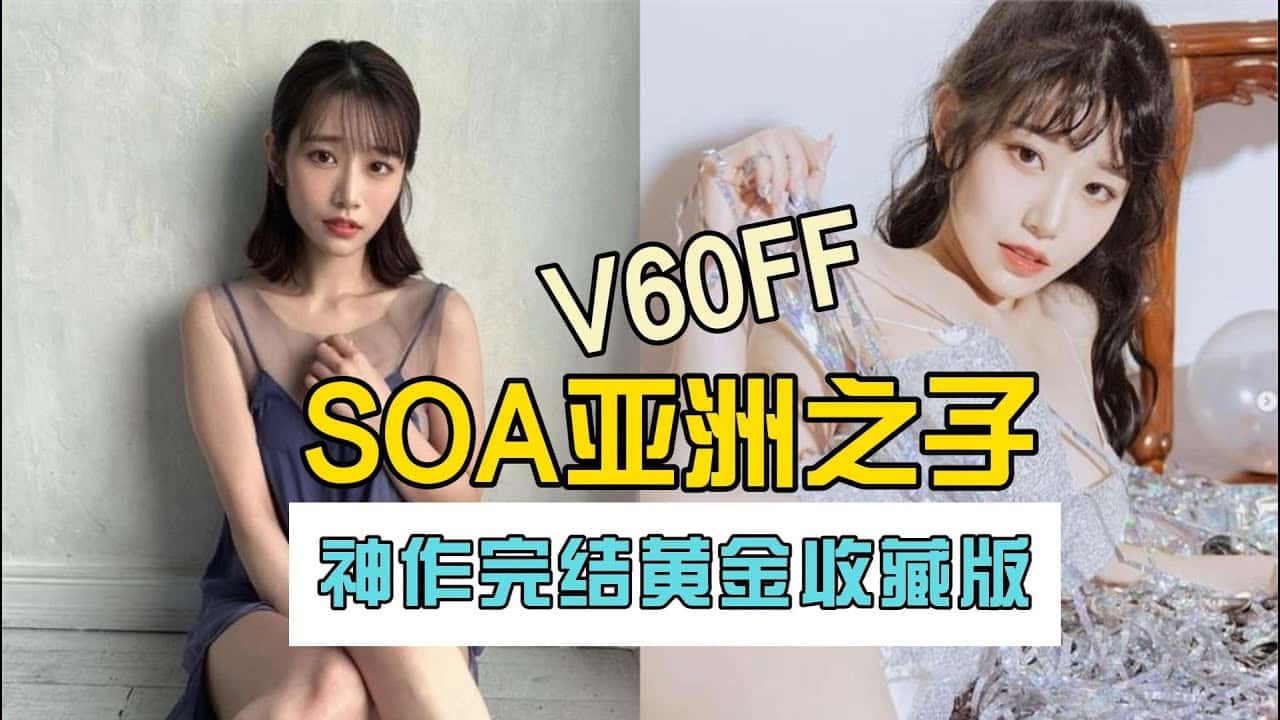 亚洲之子(Son Of Asia)_中文官方网站游戏封面